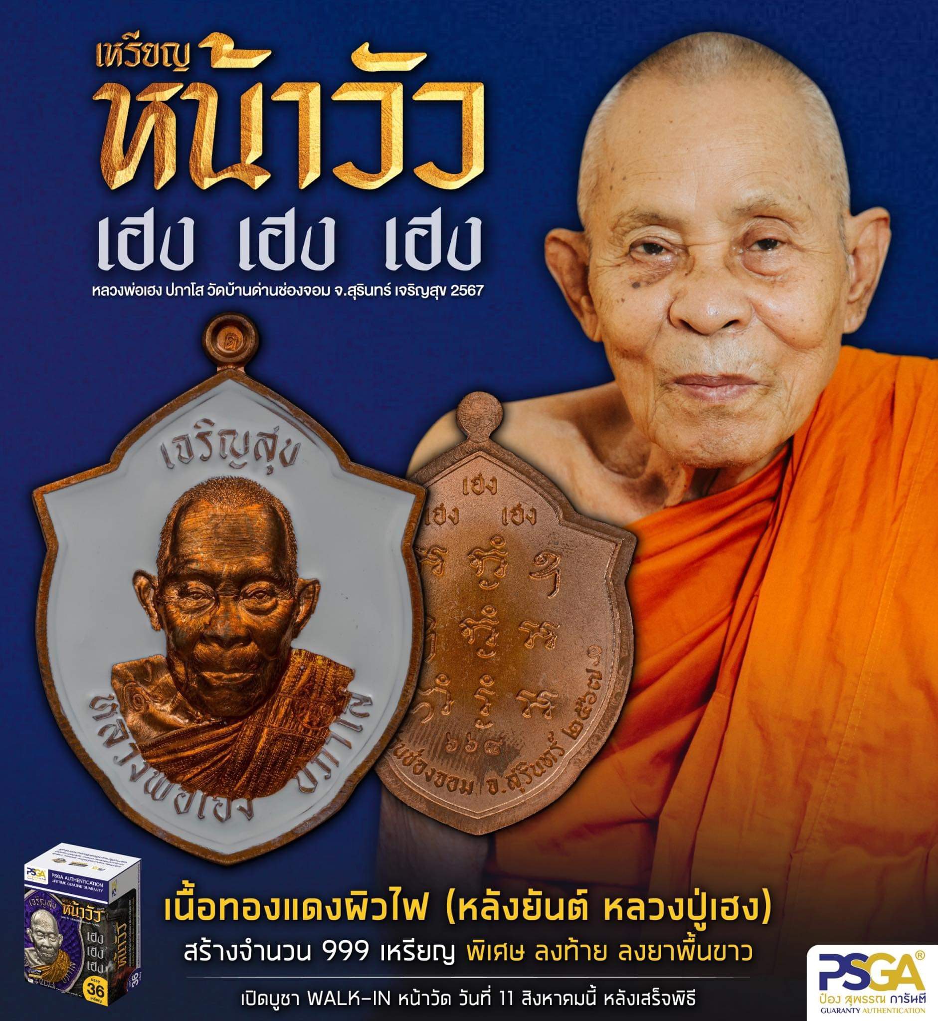 Phra Image